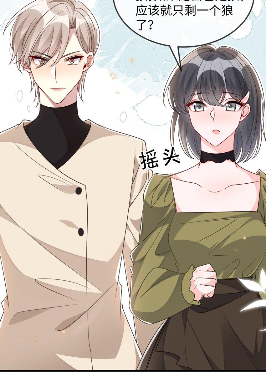 036 唐子骞是狼人12