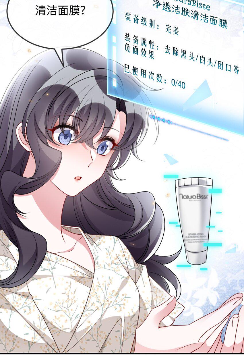 034 现世副本？6
