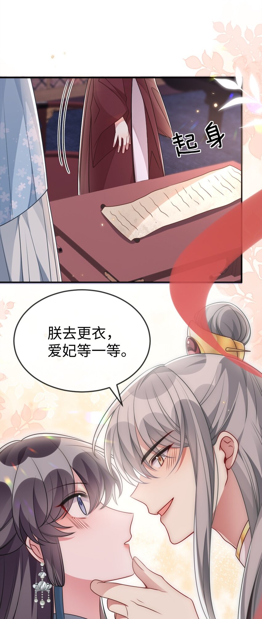 044 未曾想到的侍寝31