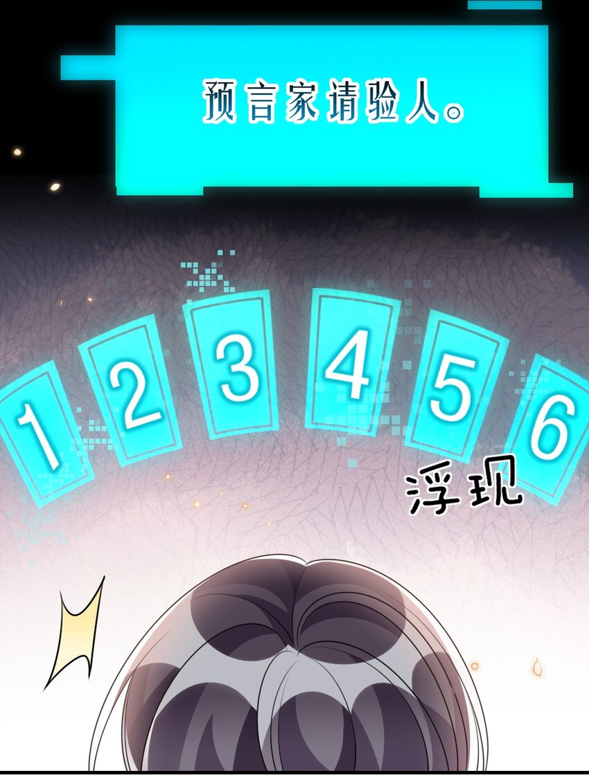 035 首刀预言家27
