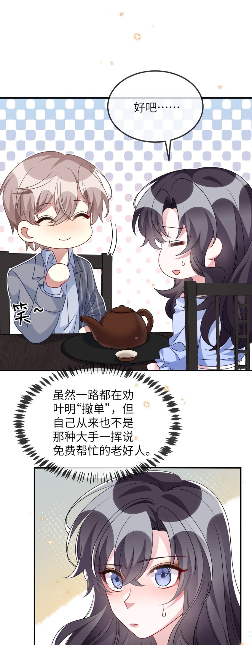 018 想试试怎么着5