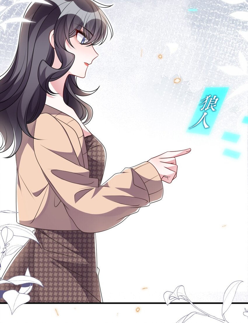 036 唐子骞是狼人28