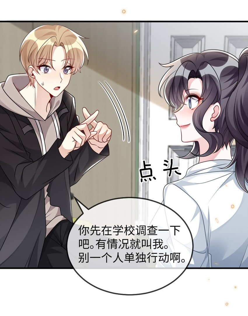 029 未曾设想过的困局28