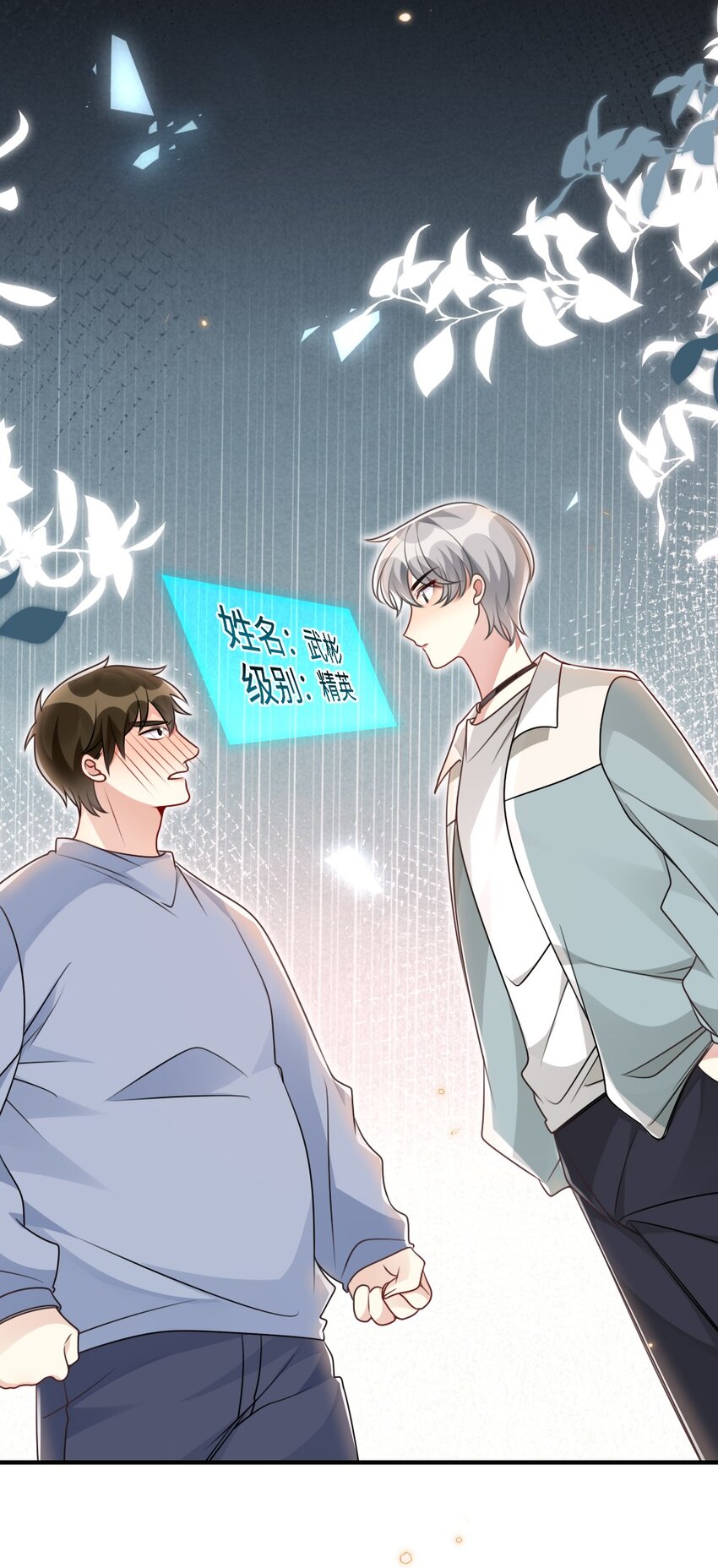 056打搅别人约会罪过很重的17