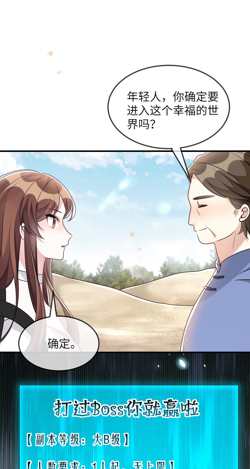 065美好的假象28