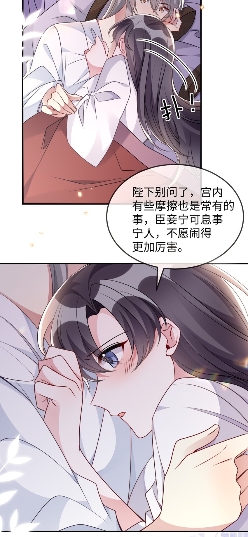 044 未曾想到的侍寝39