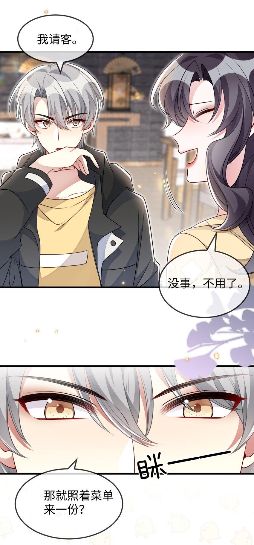 042 暗潮涌动的讲解13