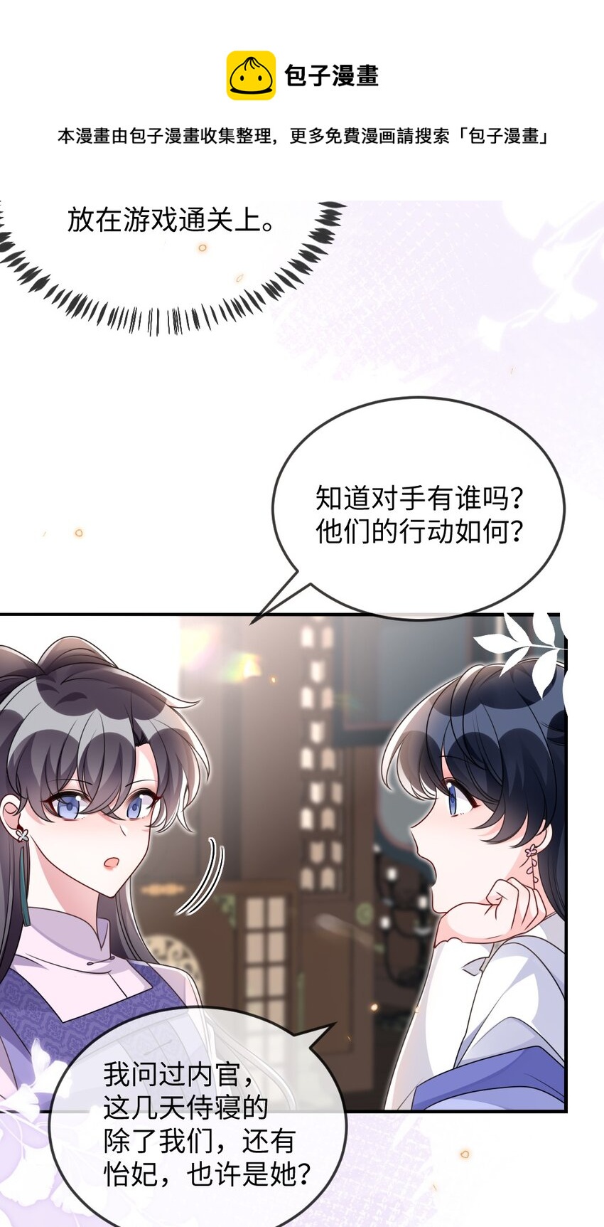 045 对手自己跳出来了12