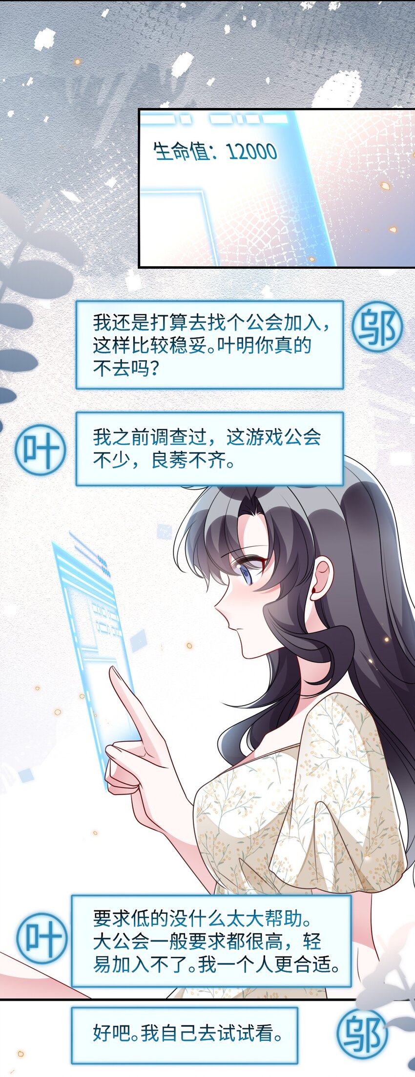 034 现世副本？40