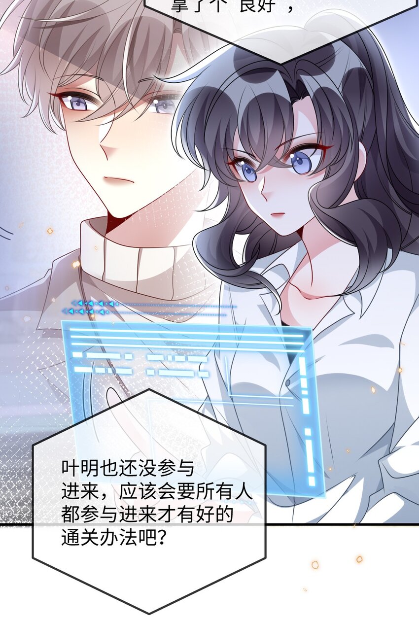 029 未曾设想过的困局19