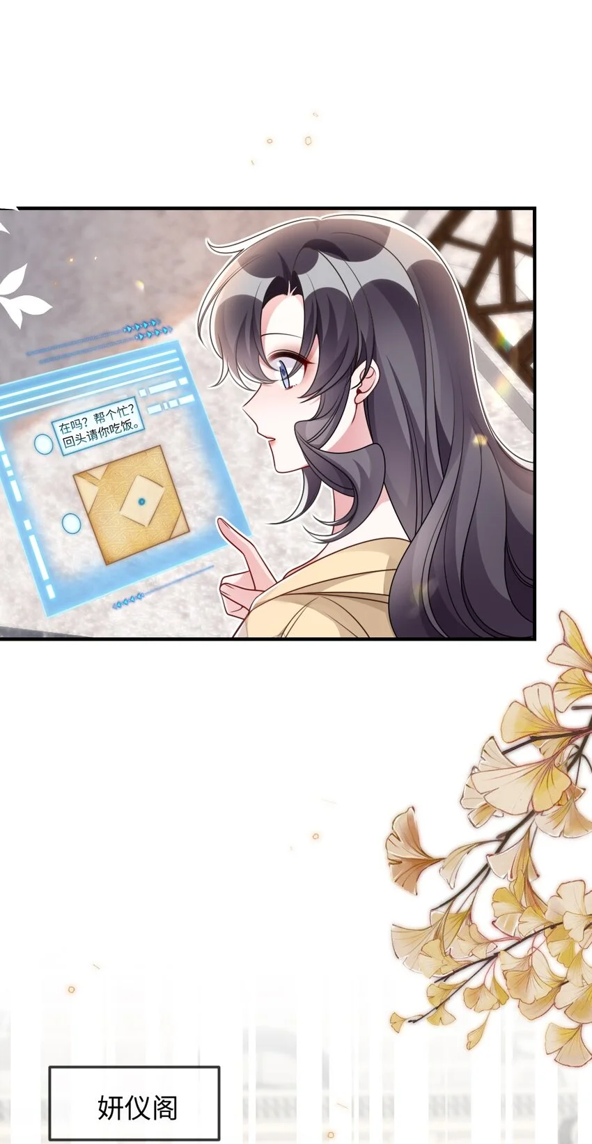 051 唐子骞怕老鼠？37
