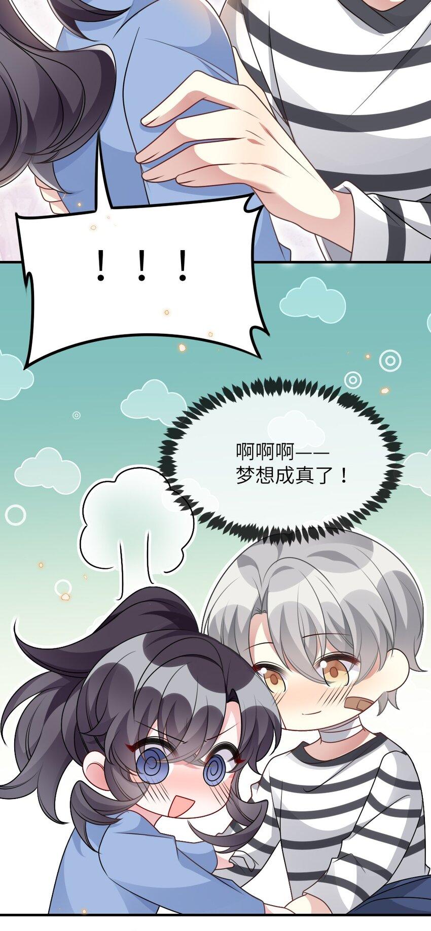 063是真的表白27