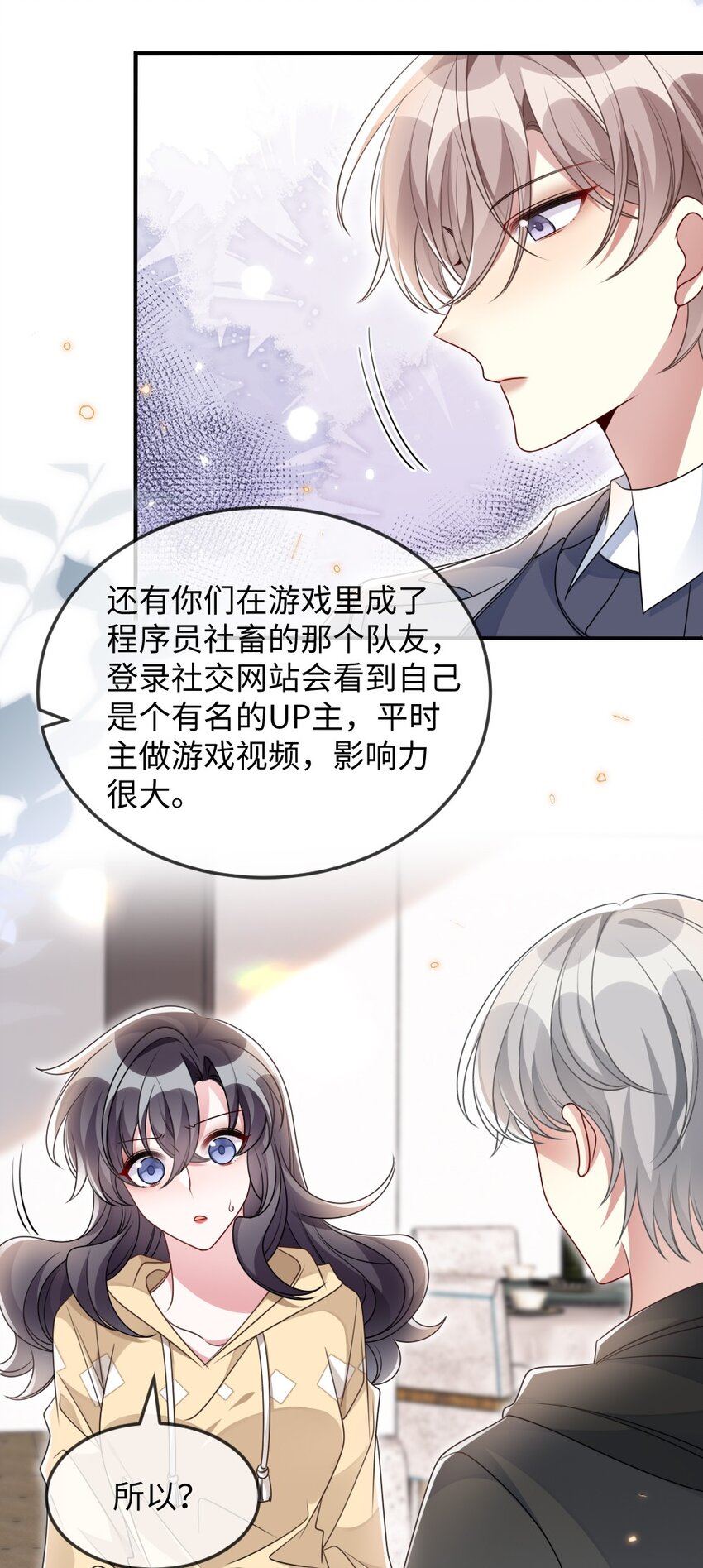 042 暗潮涌动的讲解22
