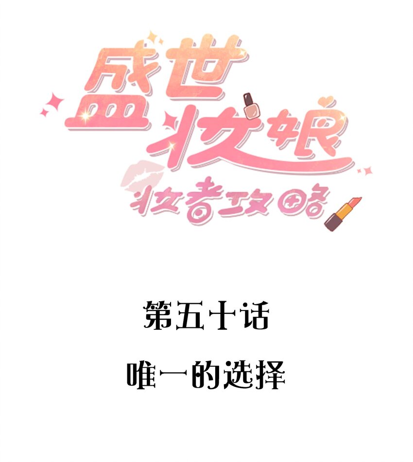 050 唯一的选择1