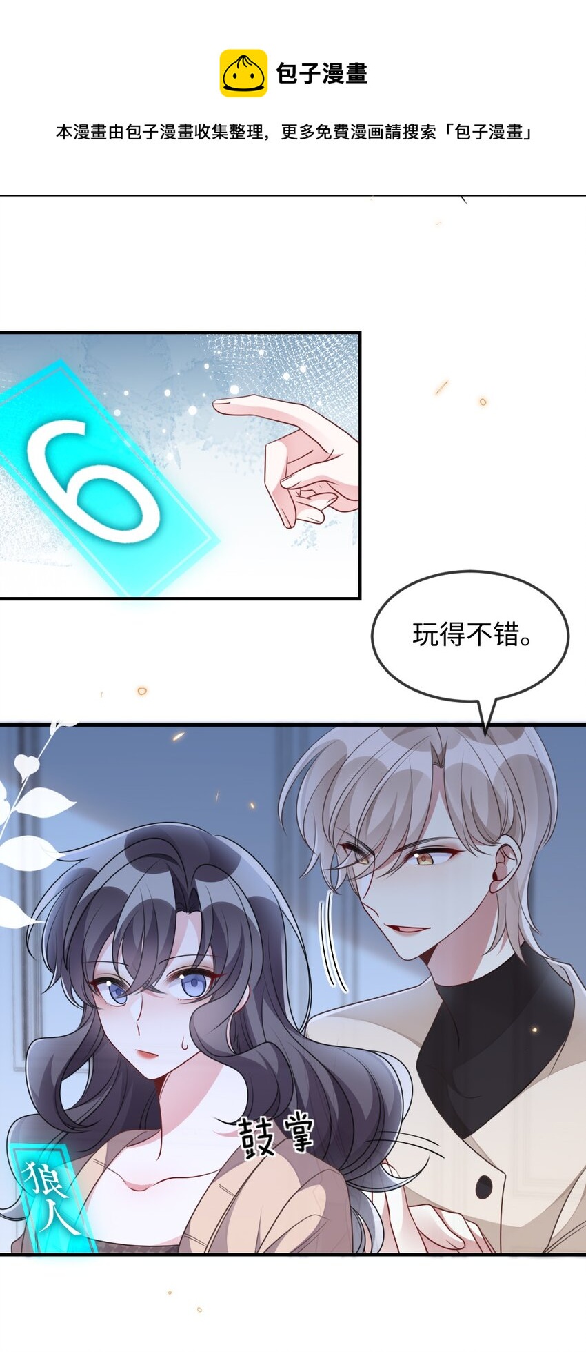 037 首票命中狼人32