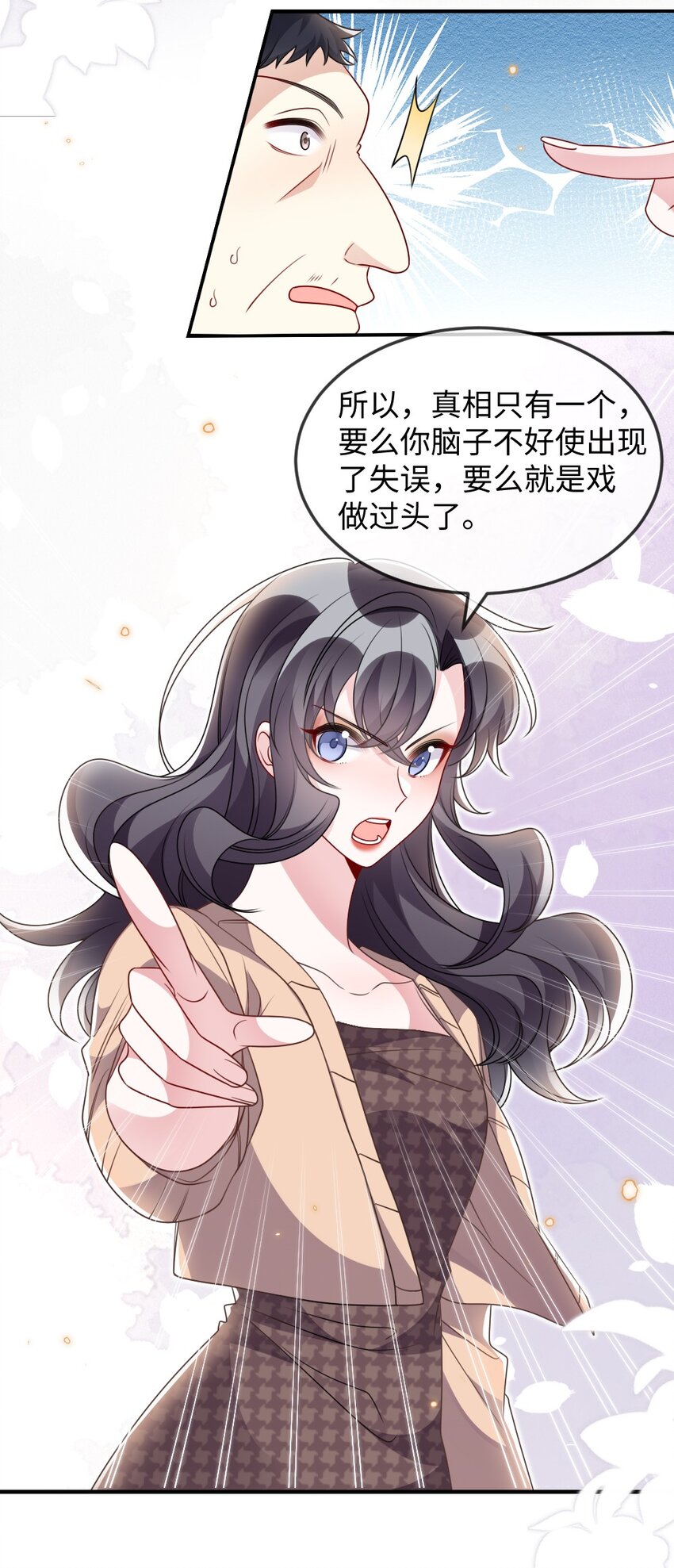 037 首票命中狼人11