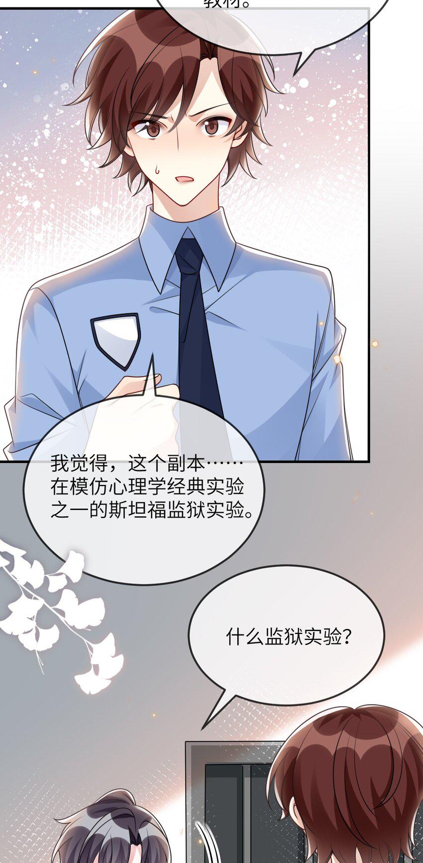 058斯坦福监狱实验30
