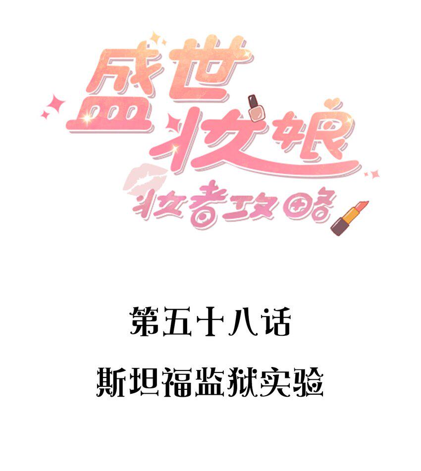 058斯坦福监狱实验1