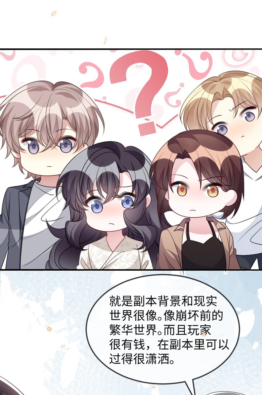 034 现世副本？19