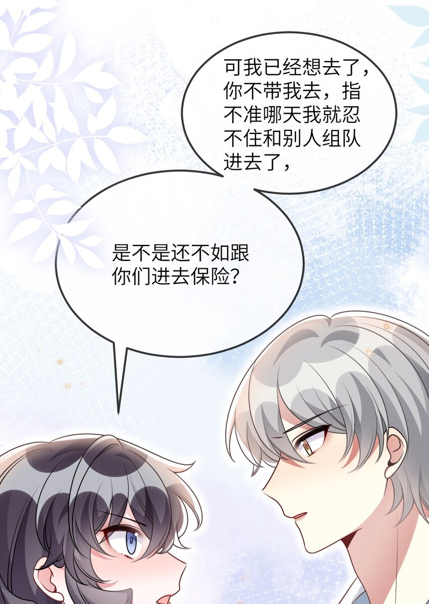 065美好的假象22