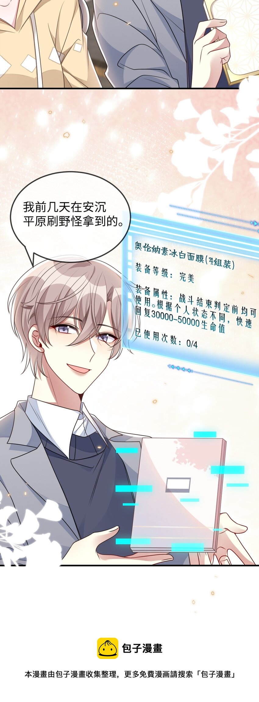 042 暗潮涌动的讲解32