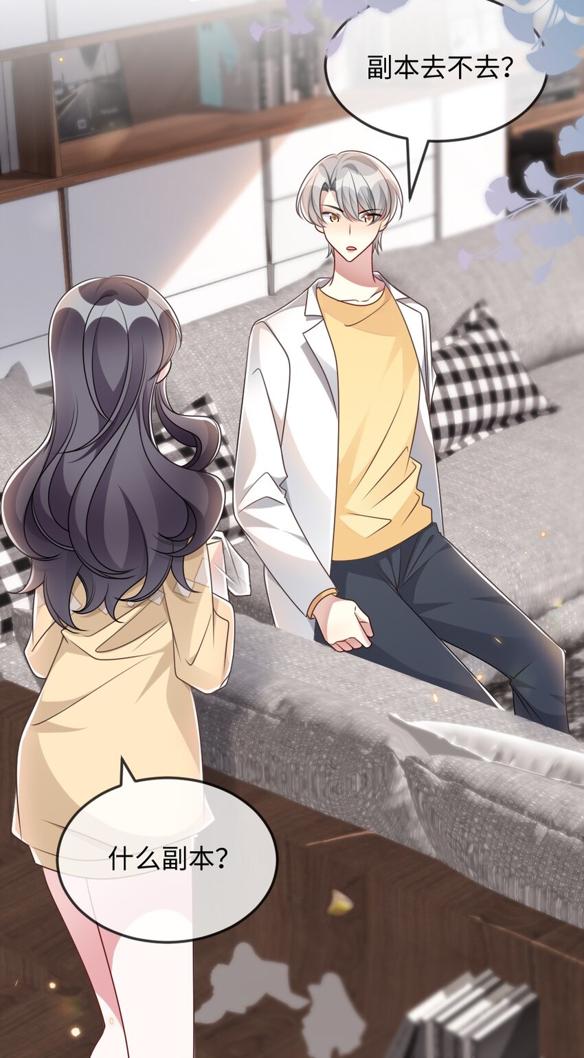 052 令人困惑的心意33