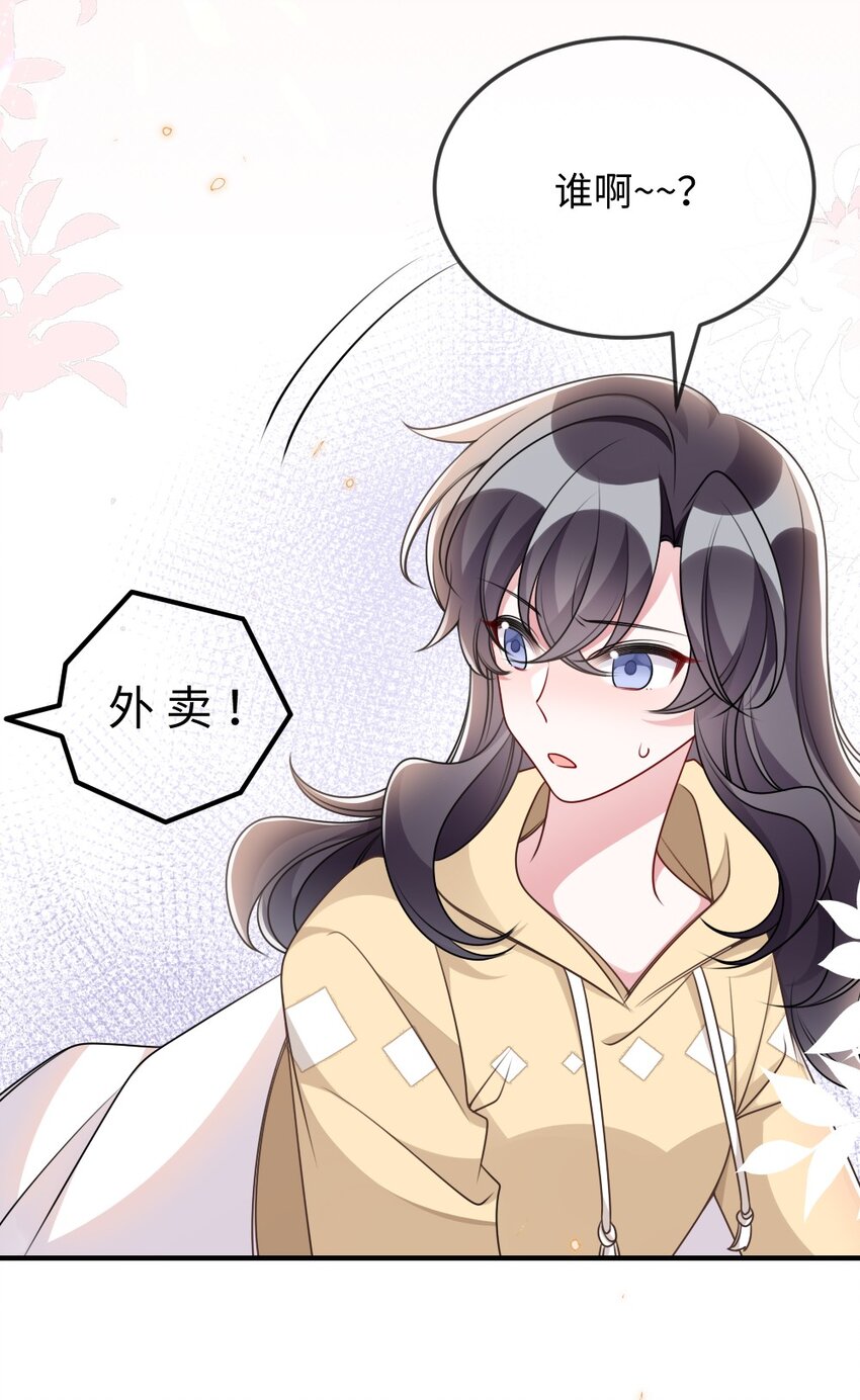 052 令人困惑的心意29
