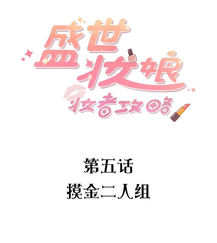 006 摸金二人组1