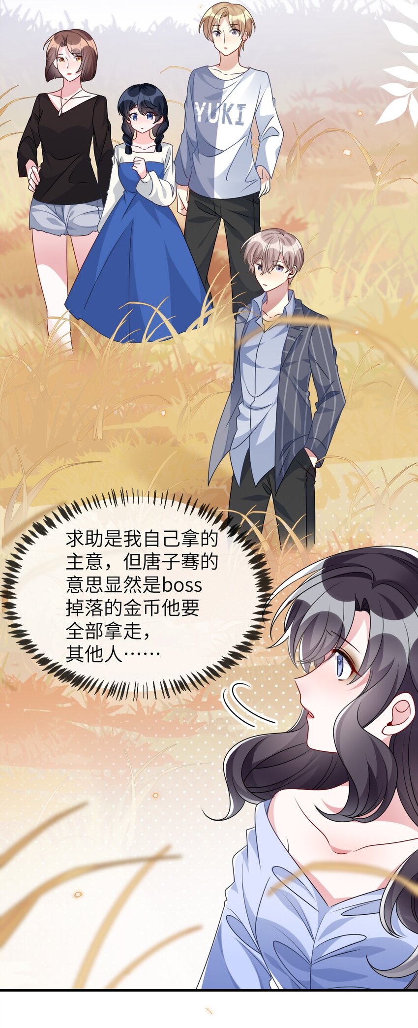 021 大佬的神级救场25