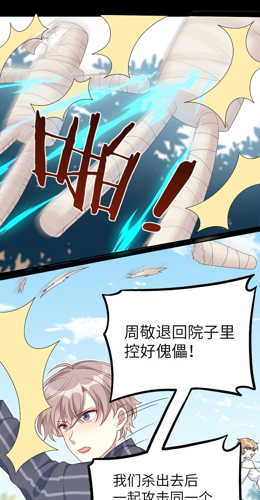 003 必死的结局14
