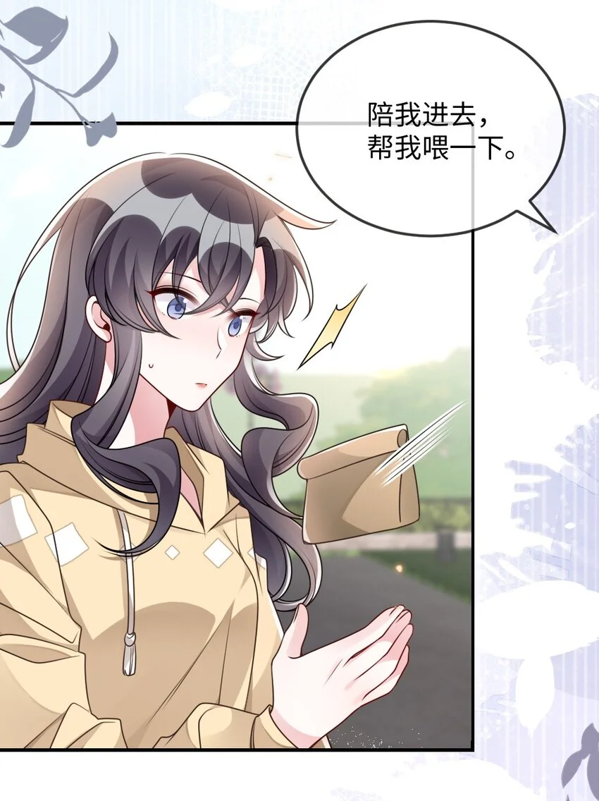 051 唐子骞怕老鼠？41