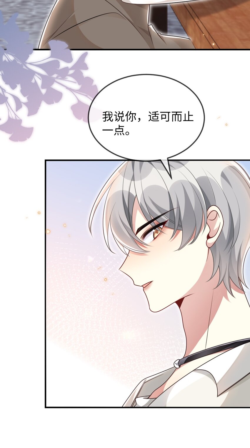 056打搅别人约会罪过很重的15