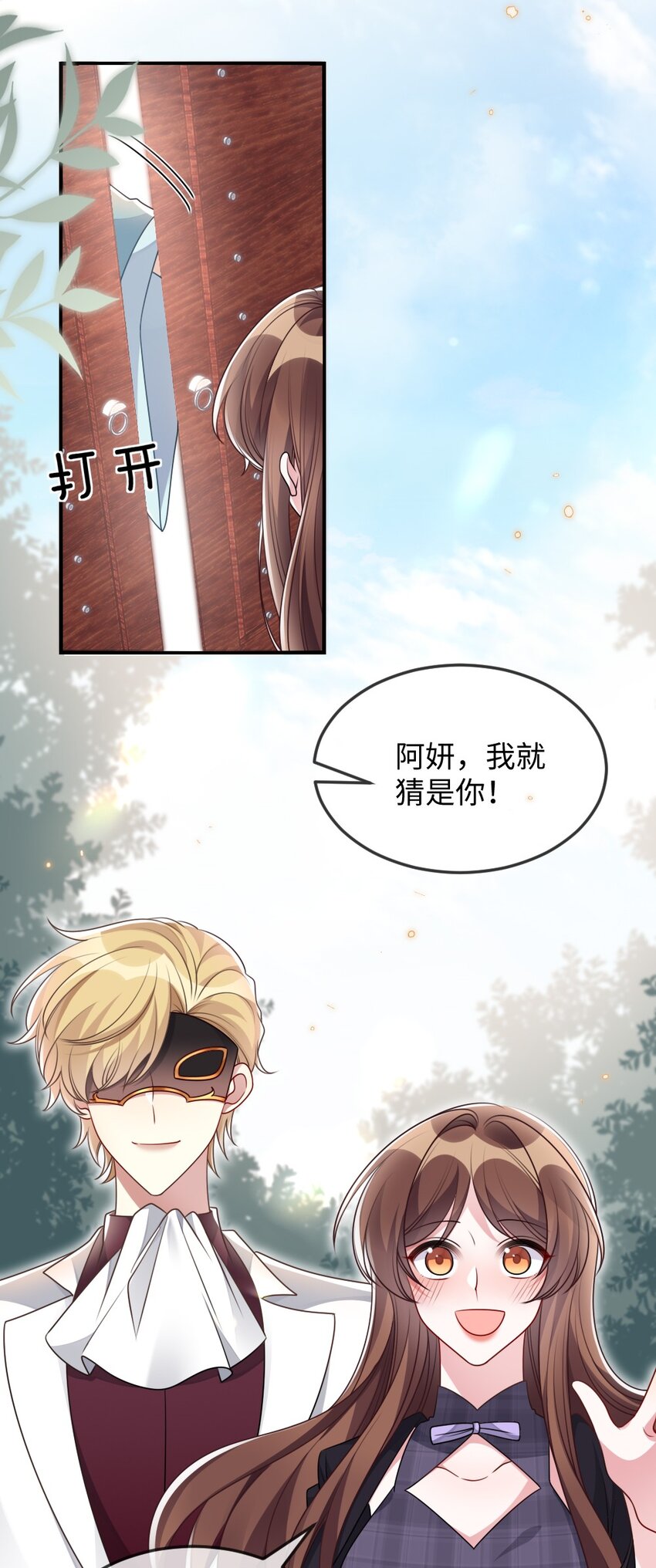 041 司妍与亓官仪5