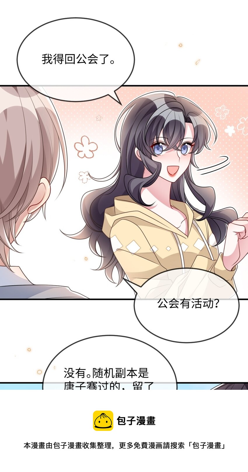 041 司妍与亓官仪44