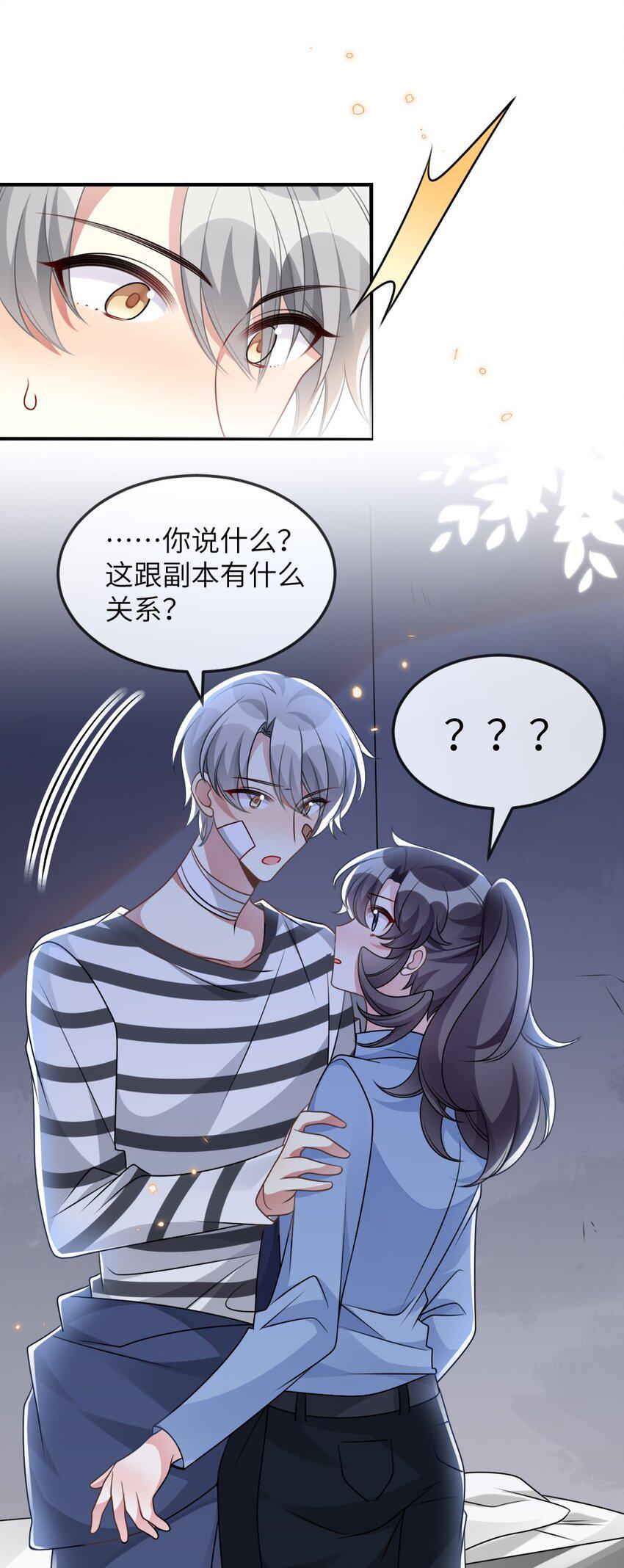 063是真的表白25
