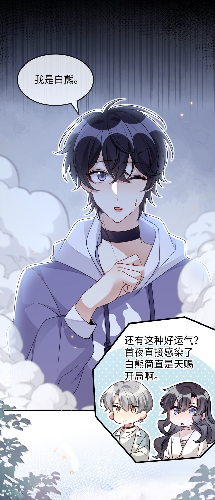 054 白熊嚎叫的陷阱14