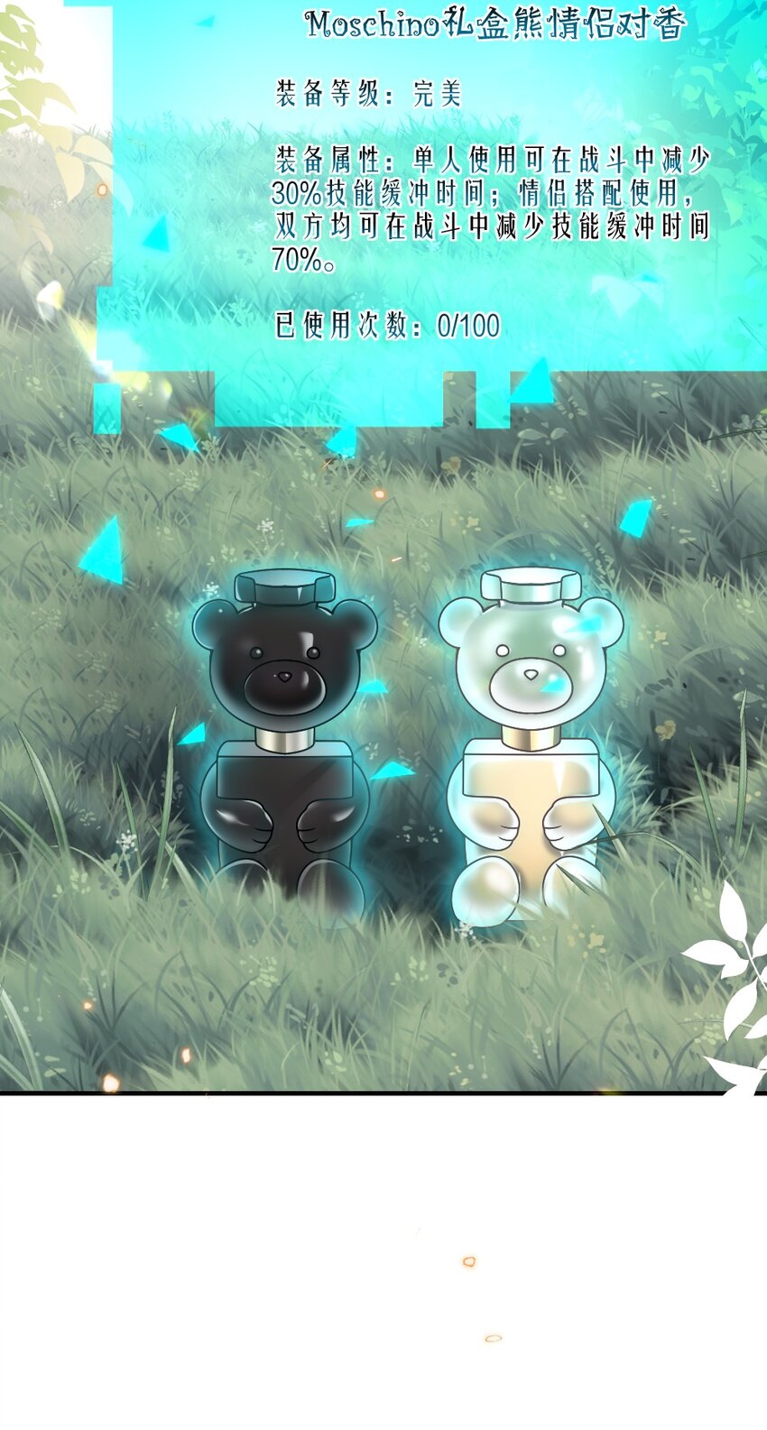 053 情侣香水7