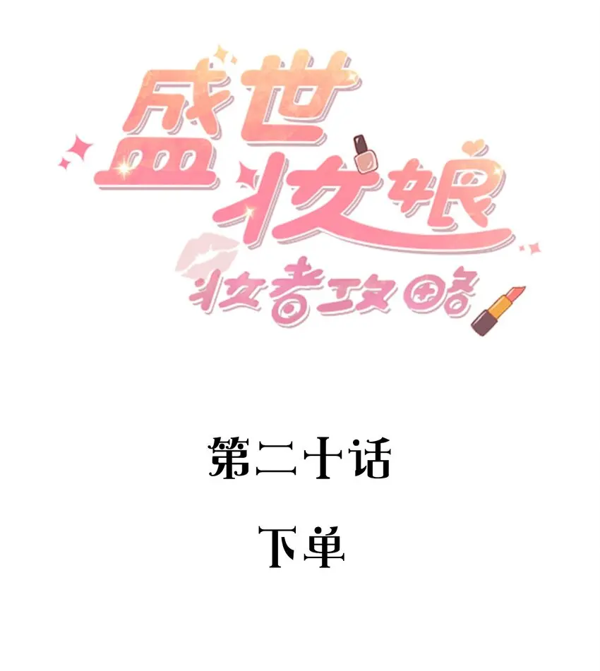 020 下单1