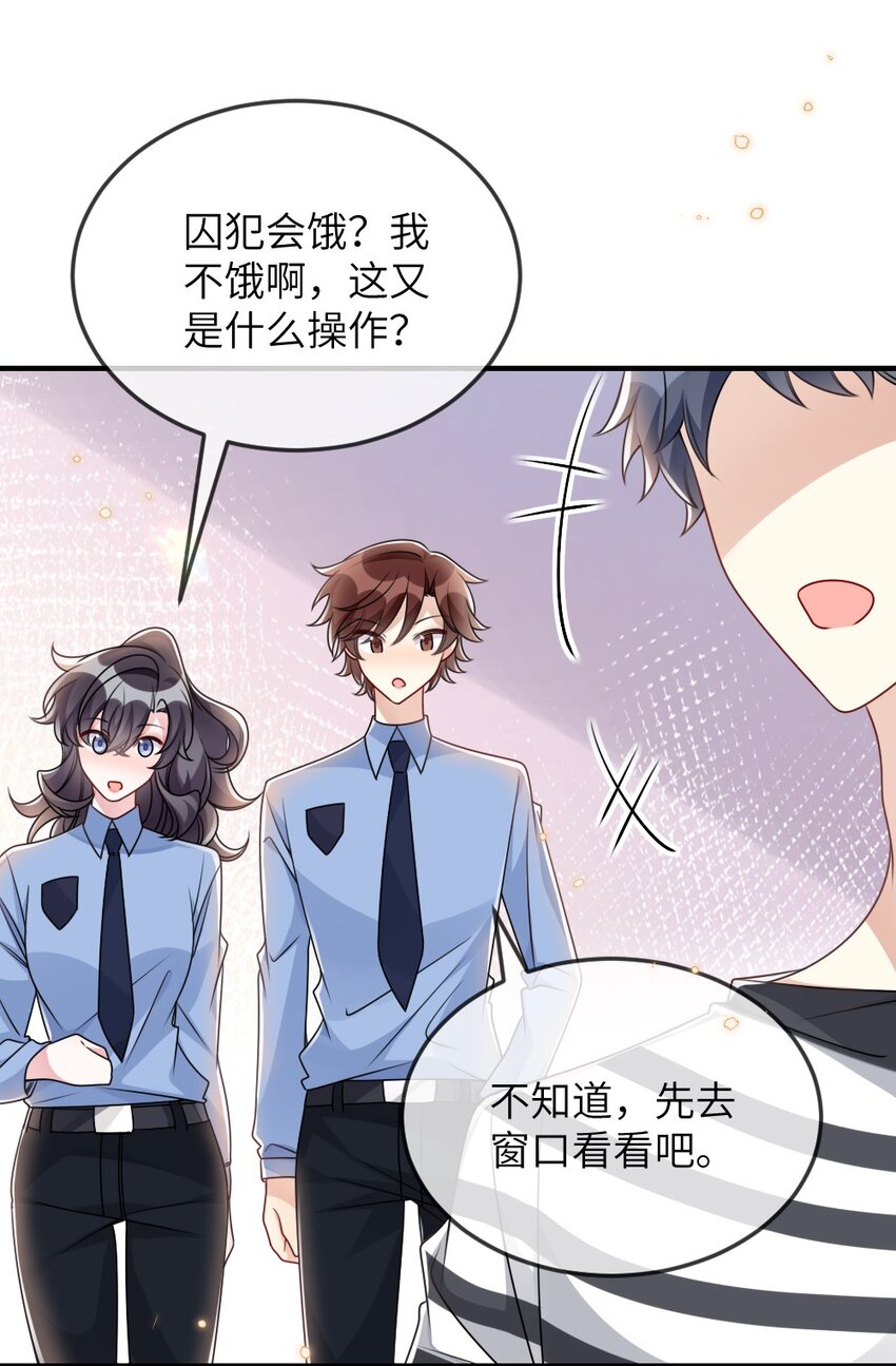 059做我女朋友吧38