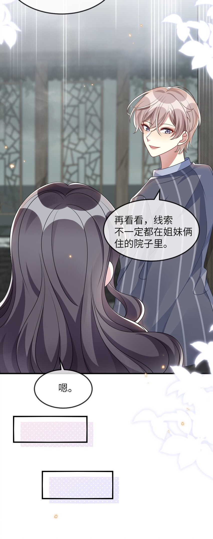 014 迷雾重重38