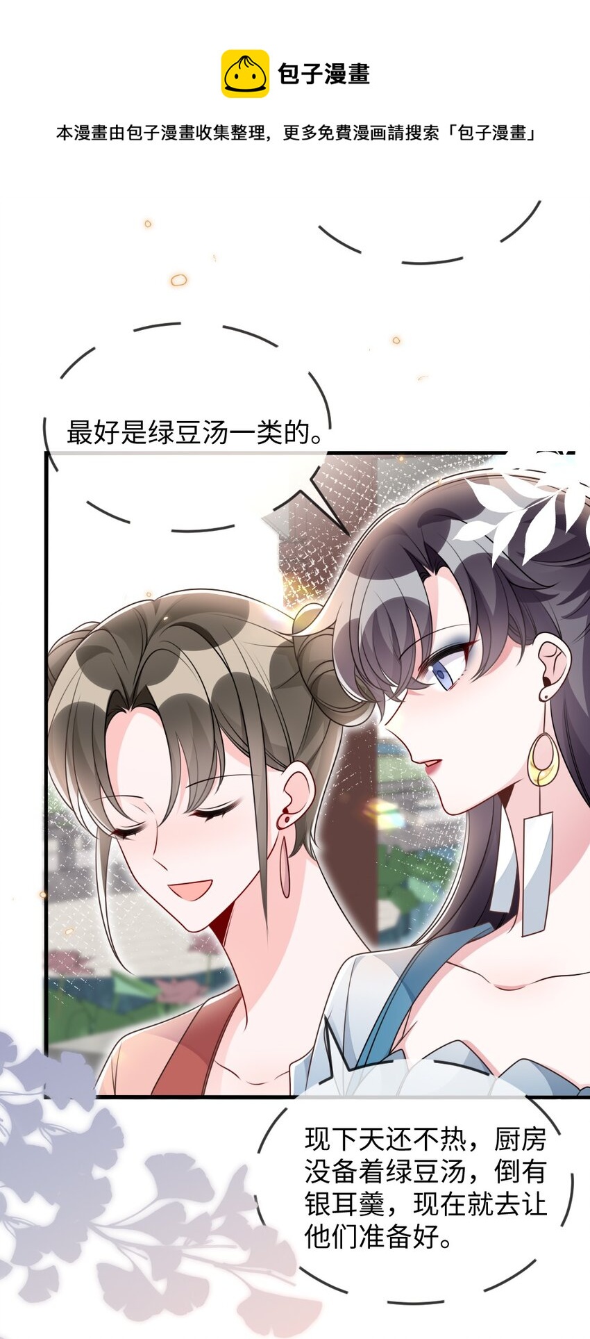 046 爱吃冰的二皇子16
