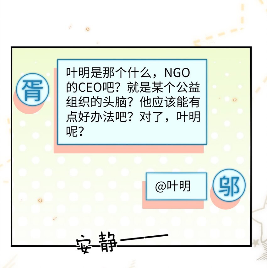 029 未曾设想过的困局20