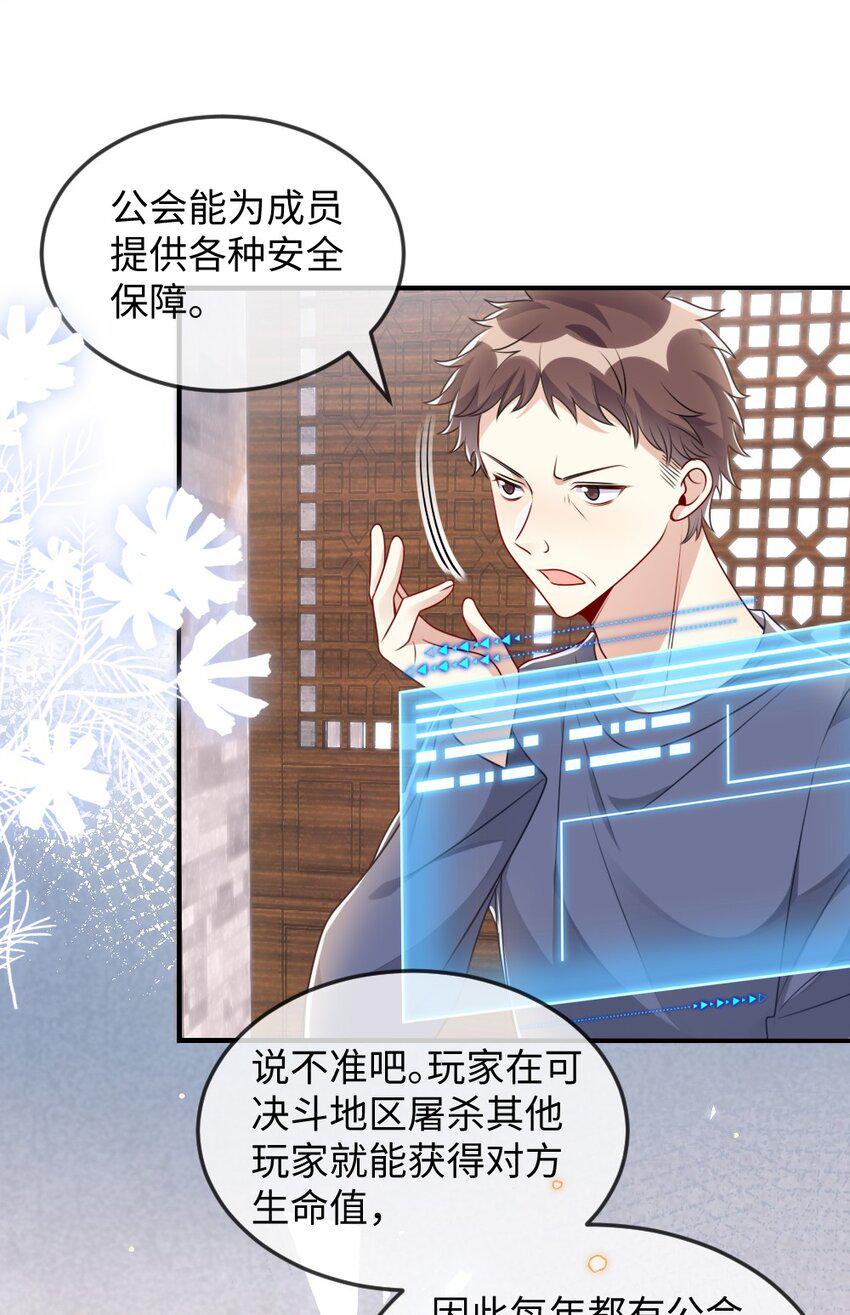 038 系统要搞事？16