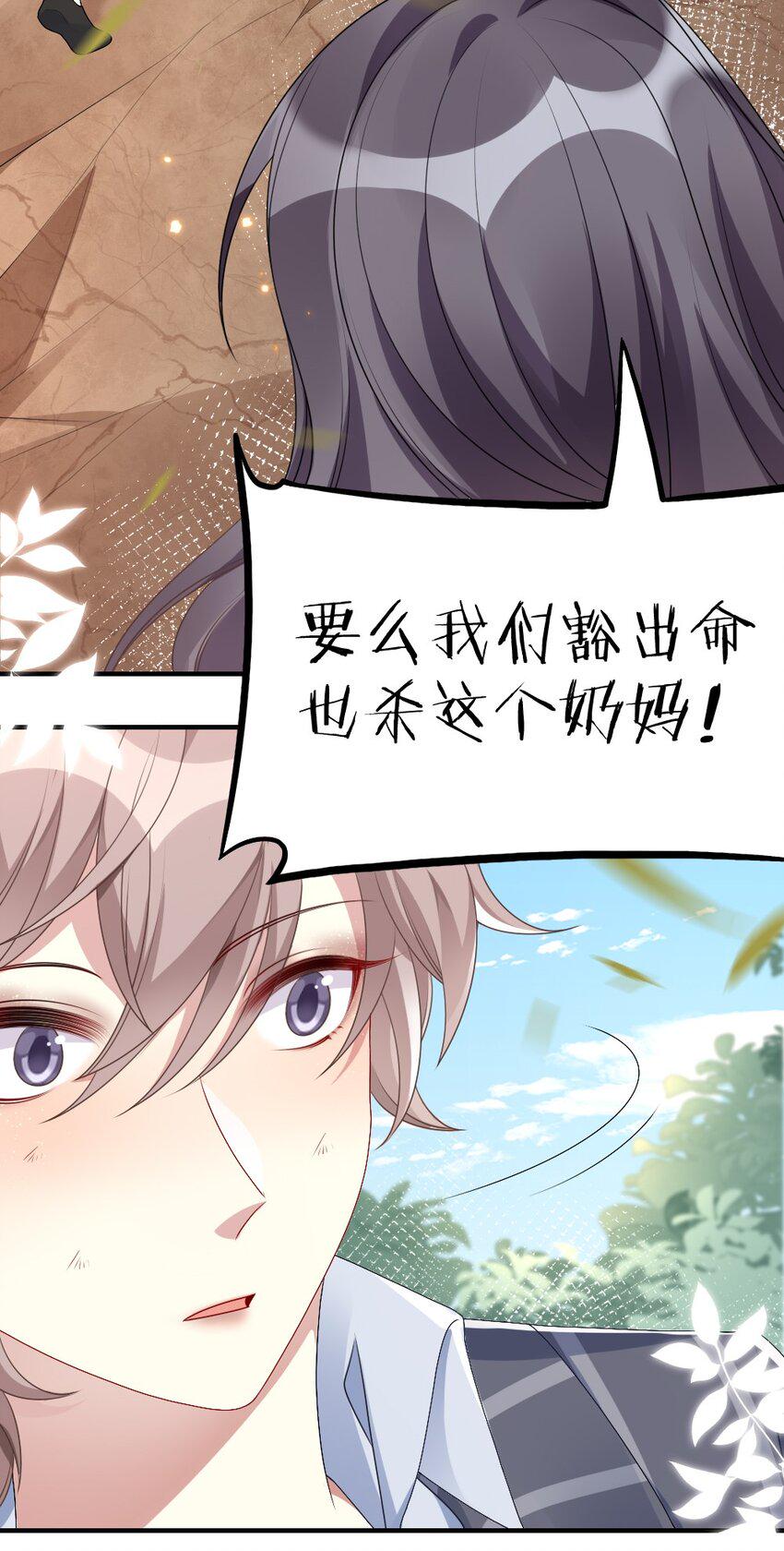003 必死的结局25