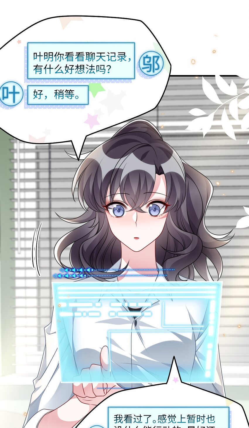 029 未曾设想过的困局26