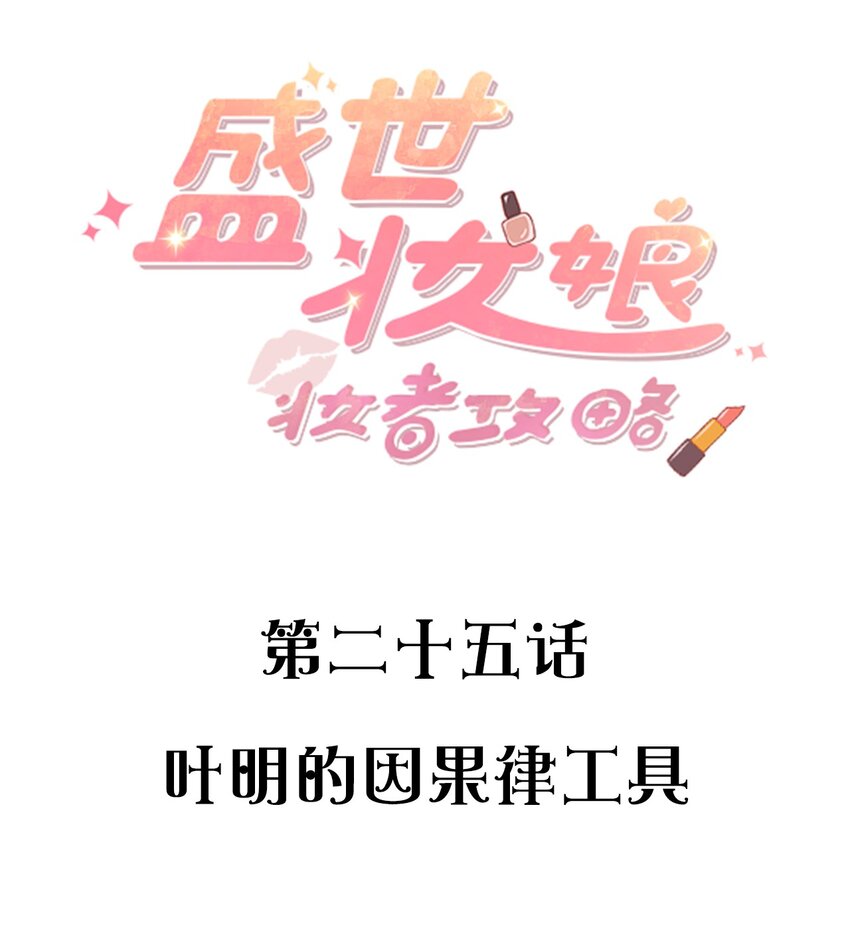 025 叶明的因果律工具1