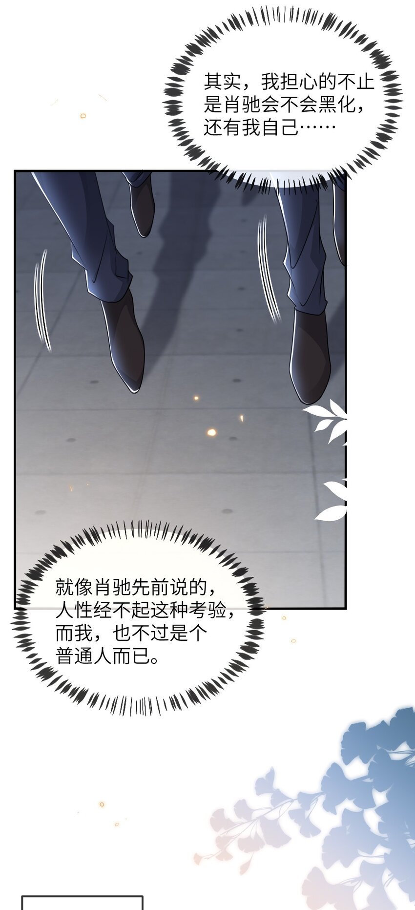 059做我女朋友吧29