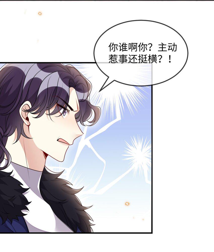 038 系统要搞事？29
