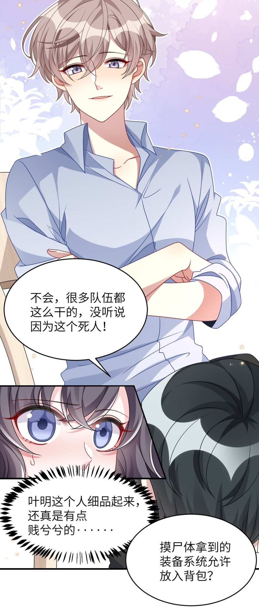 006 摸金二人组12