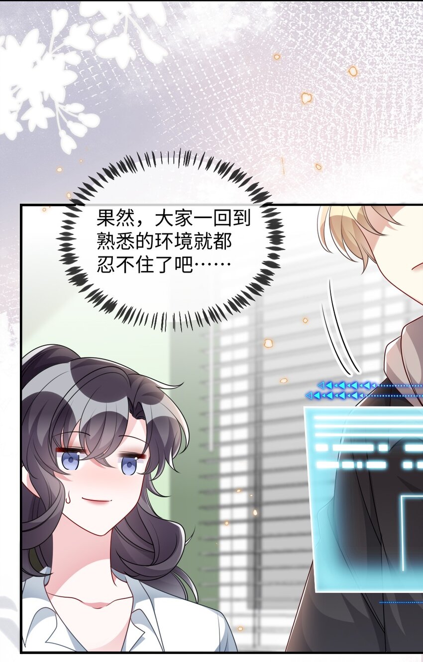 029 未曾设想过的困局24